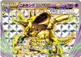 Nidoking BREAK (044/087), Expansion Pack 20th Anniversary — Pokémon JP card price