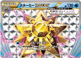 Starmie BREAK (030/087), Expansion Pack 20th Anniversary — Pokémon JP card price