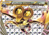 Noivern BREAK (002/010) — card price