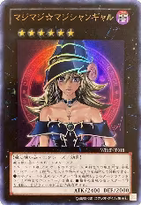 Magi Magi Magician Gal (Japanese Exclusive) (WJMP-JP018) — card price