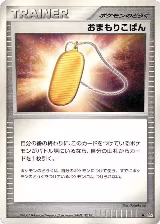 Amulet Coin — card price