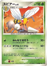 Beedrill — card price