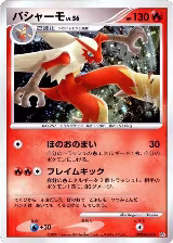 Blaziken — card price