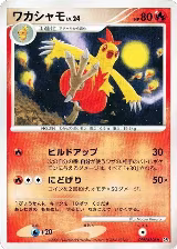Combusken — card price