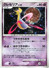 Cresselia — card price
