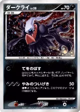 Darkrai, Moonlit Pursuit — Pokémon JP card price