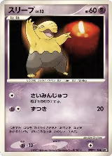 Drowzee — card price