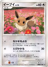 Eevee — card price
