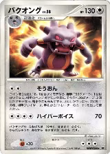 Exploud — card price