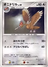 Fearow — card price