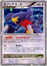 Garchomp LV.X — card price