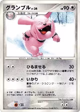 Granbull — card price