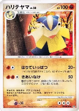 Hariyama — card price