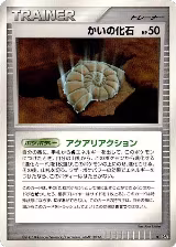 Helix Fossil — card price