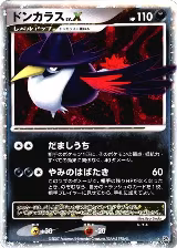 Honchkrow LV.X — card price