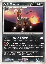Houndoom, Moonlit Pursuit — Pokémon JP card price
