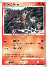 Houndour, Moonlit Pursuit — Pokémon JP card price