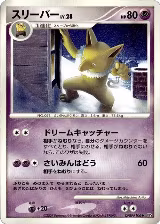 Hypno — card price