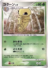 Kakuna — card price