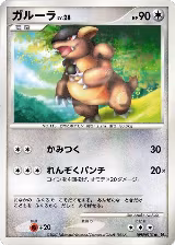 Kangaskhan — card price