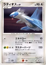 Latios — card price