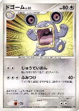 Loudred — card price