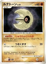 Lunatone — card price