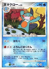 Marshtomp, Moonlit Pursuit — Pokémon JP card price