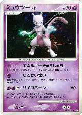 Mewtwo — card price