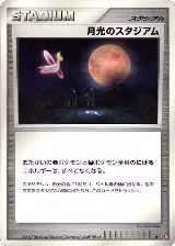 Moonlight Stadium — card price