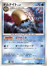 Omanyte — card price