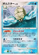 Omastar — card price