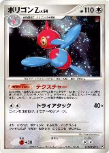 Porygon-Z — card price
