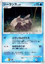 Relicanth — card price