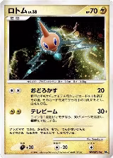 Rotom — card price