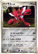 Scizor — card price