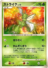 Scyther — card price