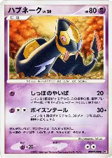Seviper — card price