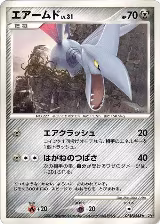 Skarmory — card price