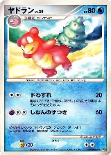 Slowbro — card price