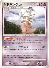 Slowking — card price