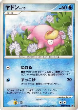Slowpoke — card price