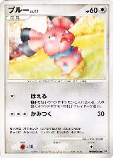 Snubbull — card price