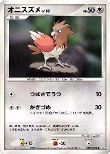 Spearow — card price