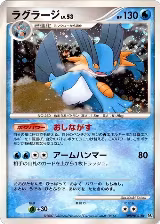 Swampert, Moonlit Pursuit — Pokémon JP card price