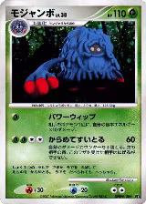 Tangrowth — card price