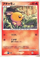 Torchic — card price