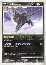 Umbreon — card price