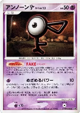 Unown F — card price