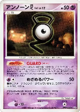 Unown G — card price